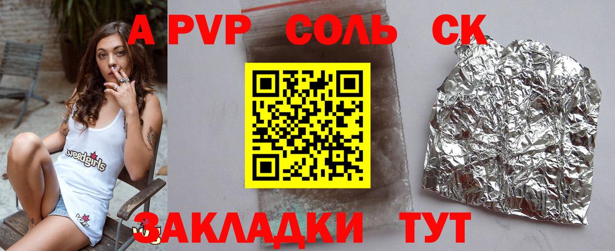 APVP крисы CK  купить наркоту  Урус-Мартан  Вход с VPN  Alpha-PVP мука 