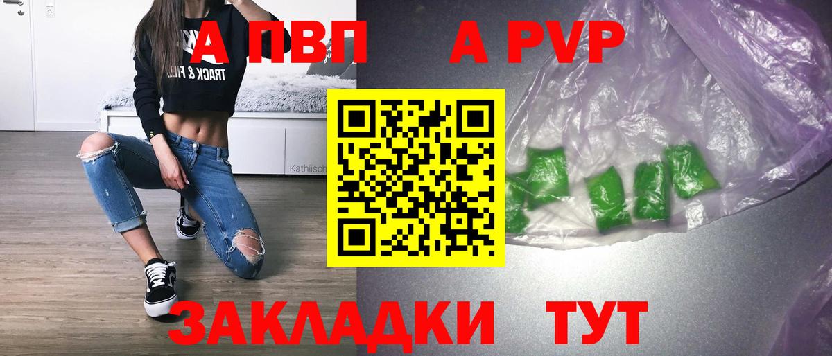Alpha-PVP мука Урус-Мартан
