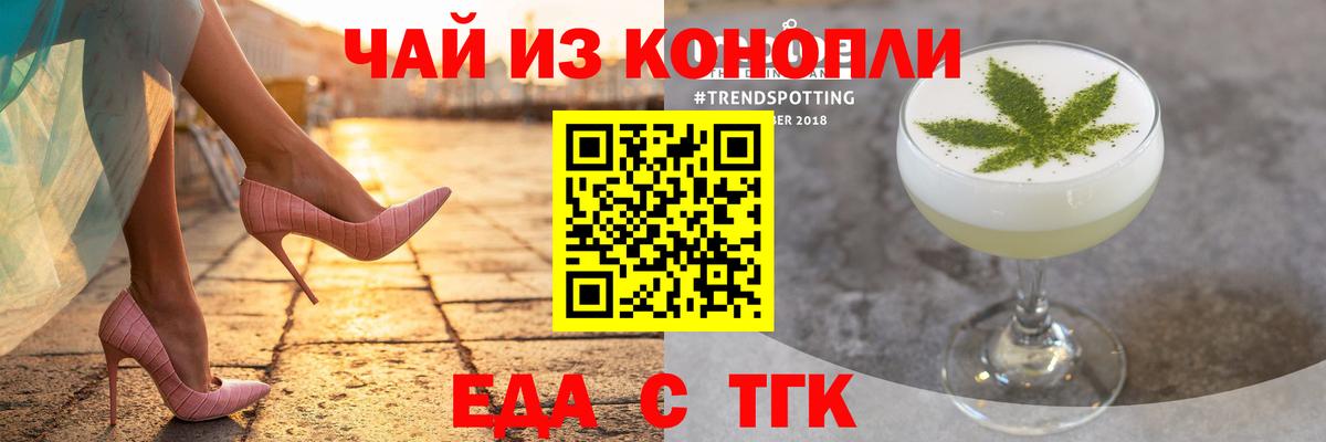 Печенье с ТГК марихуана  Вход с VPN  Урус-Мартан 