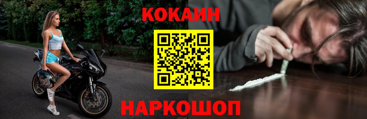 КОКАИН Columbia  COCAIN Fish Scale  Урус-Мартан  Вход с VPN 