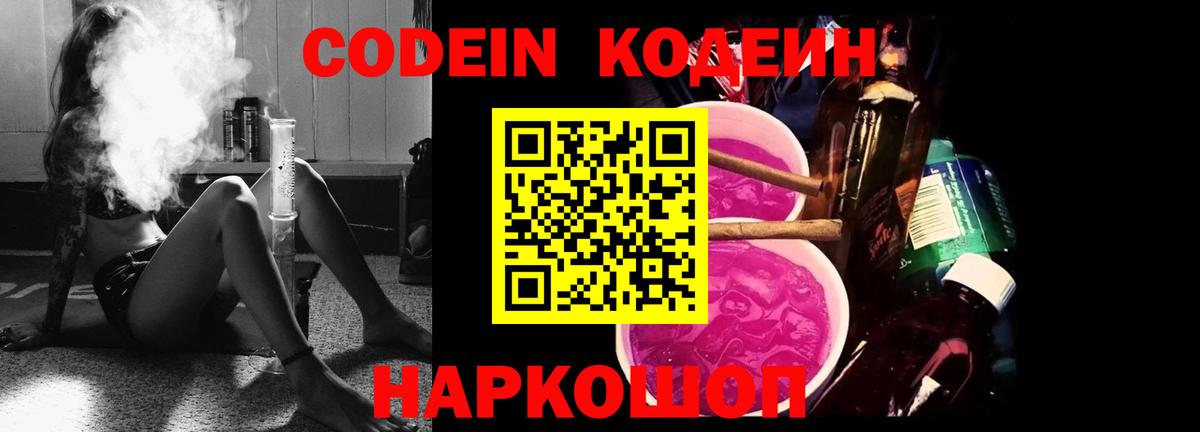 Урус-Мартан  Codein напиток Lean (лин)  Вход с VPN 