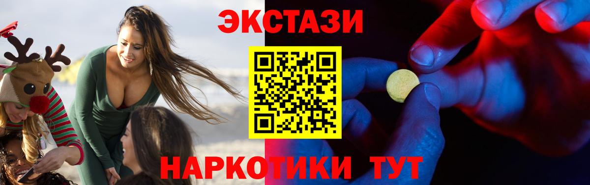 нарко площадка телеграм  ЭКСТАЗИ  MEGA как зайти  ЭКСТАЗИ XTC  Экстази таблы  Вход с VPN  Урус-Мартан 