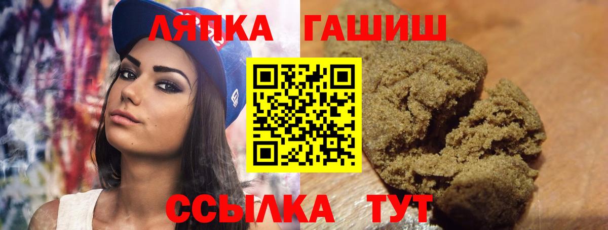 ГАШ хэш Урус-Мартан