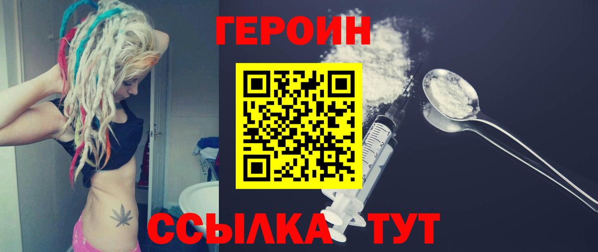 Героин белый Урус-Мартан
