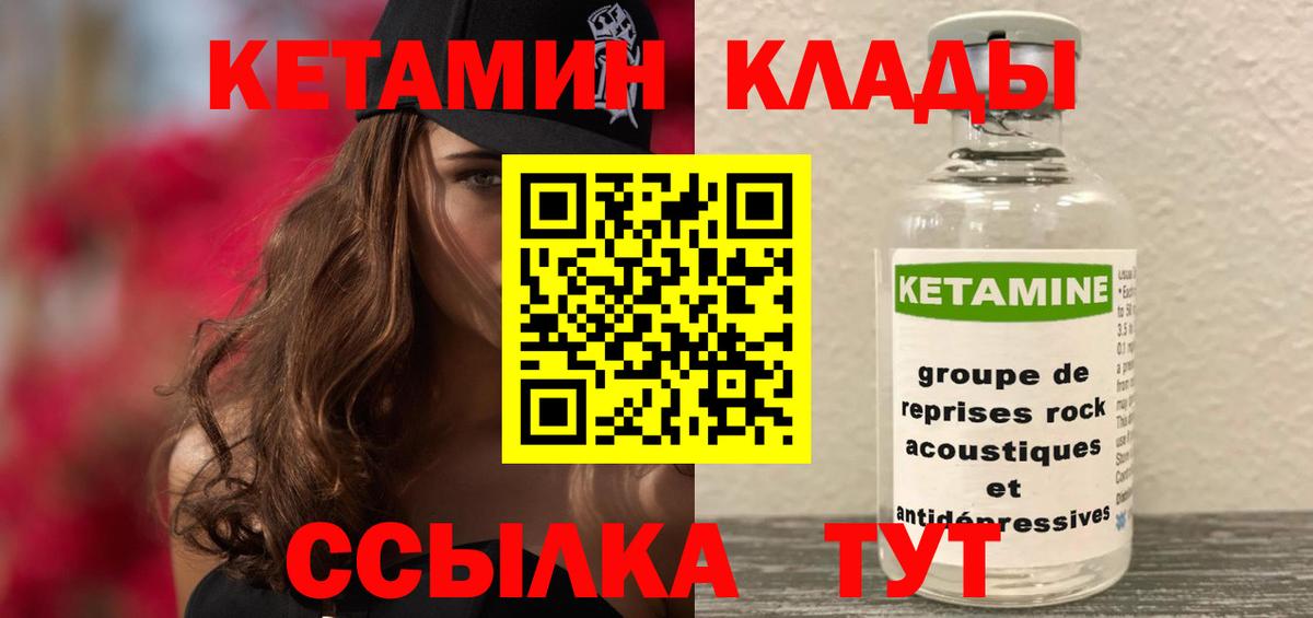 КЕТАМИН ketamine  Вход с VPN  Урус-Мартан    маркетплейс  Кетамин VHQ 