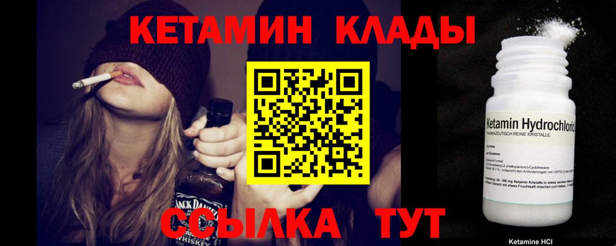 Кетамин VHQ Урус-Мартан