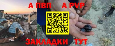 альфа пвп Краснознаменск