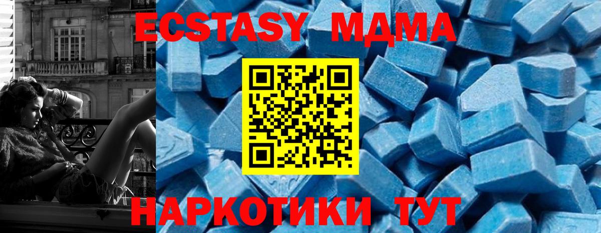 МДМА  Вход с VPN  Урус-Мартан  MDMA кристаллы 